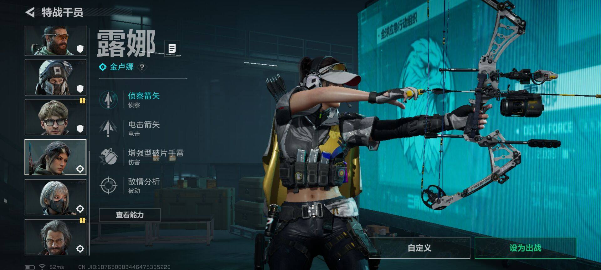 SJZQM3104251三角洲行动账号详情图23 SJZQM3104251三角洲行动账号详情图23