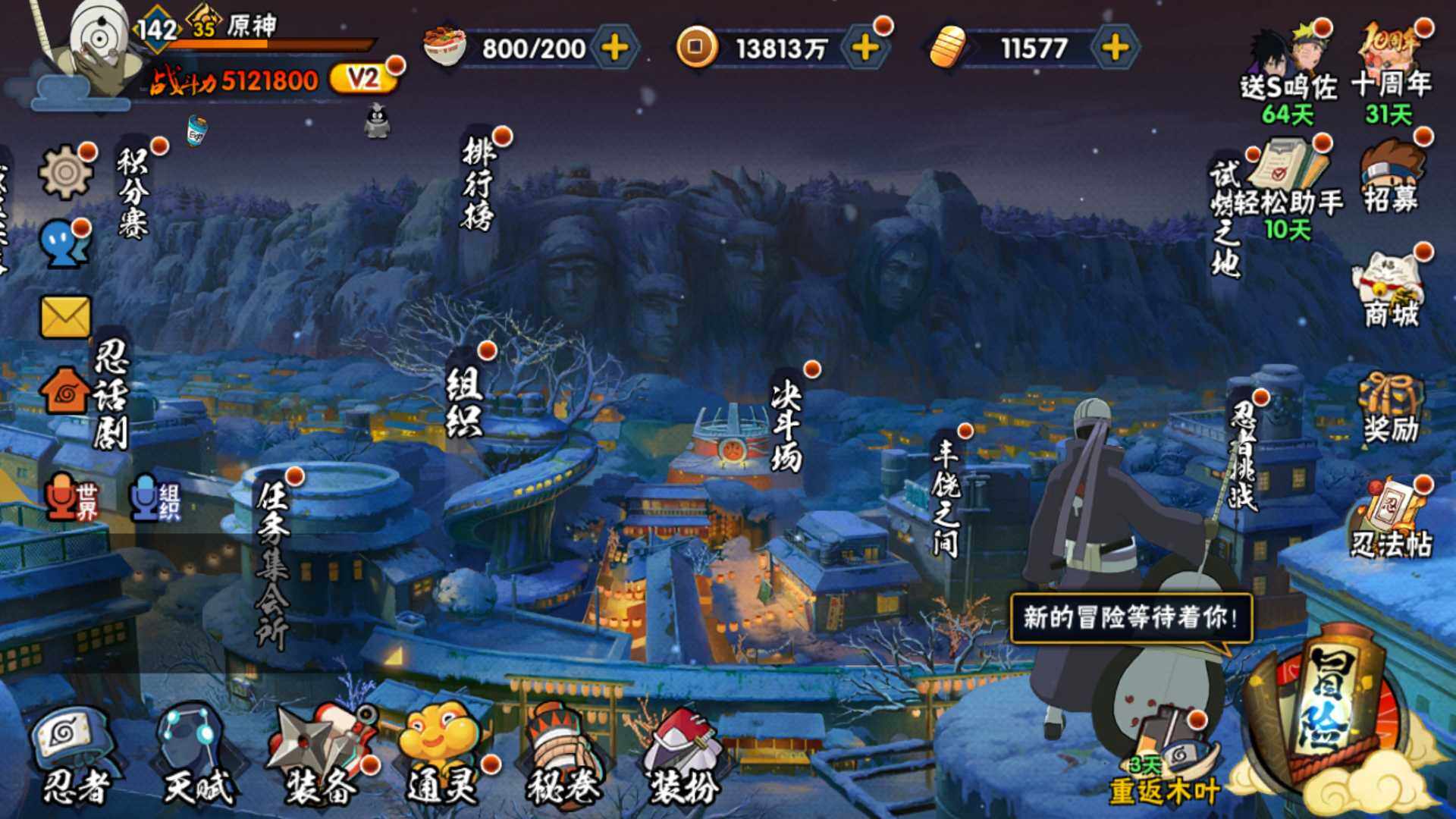 HYLFY344115火影忍者账号详情图4 HYLFY344115火影忍者账号详情图4