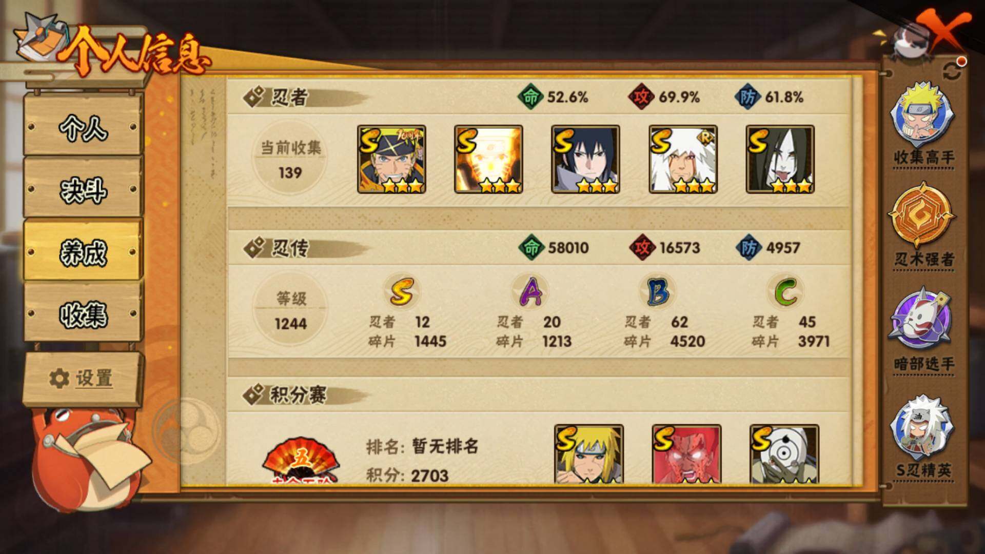 HYLFY344115火影忍者账号详情图6 HYLFY344115火影忍者账号详情图6