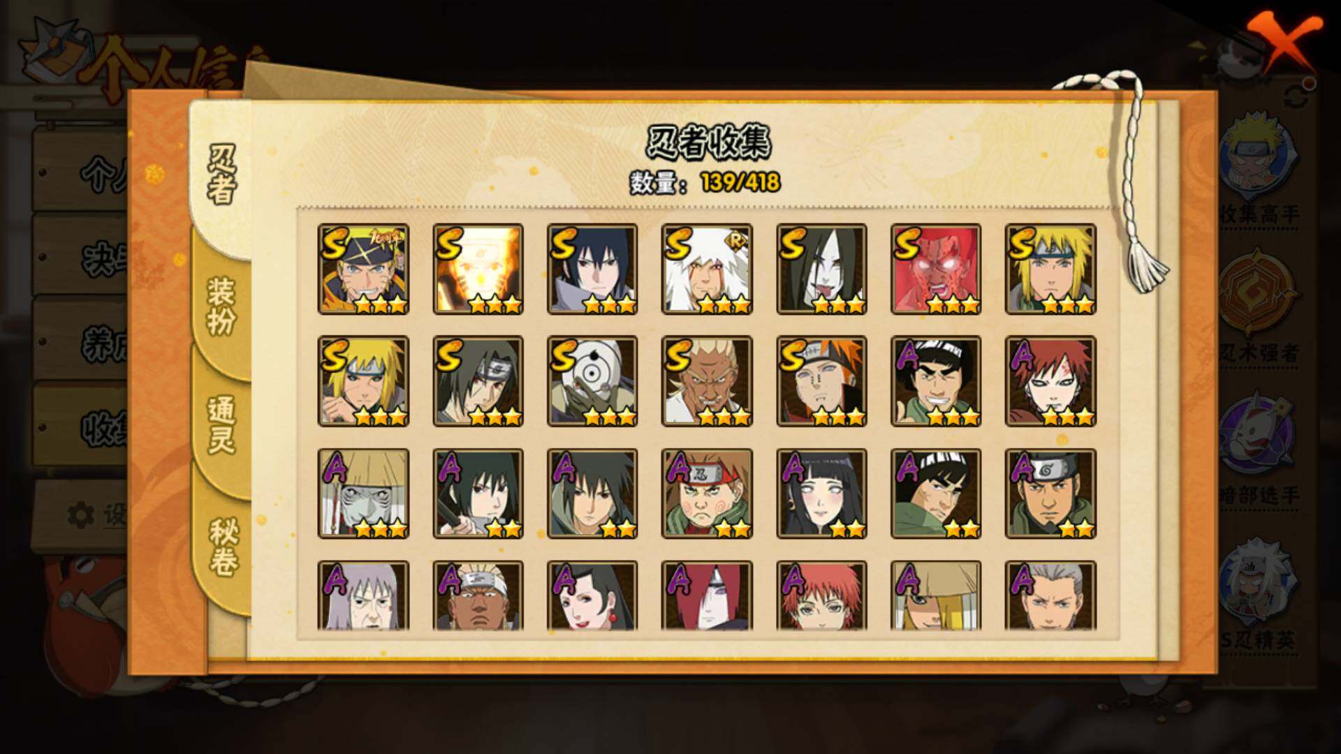 HYLFY344115火影忍者账号详情图8 HYLFY344115火影忍者账号详情图8