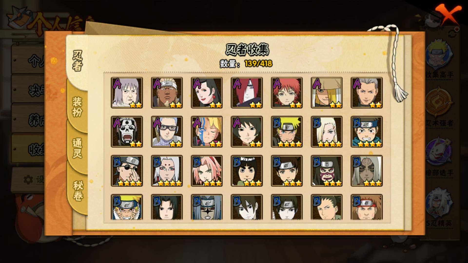 HYLFY344115火影忍者账号详情图9 HYLFY344115火影忍者账号详情图9