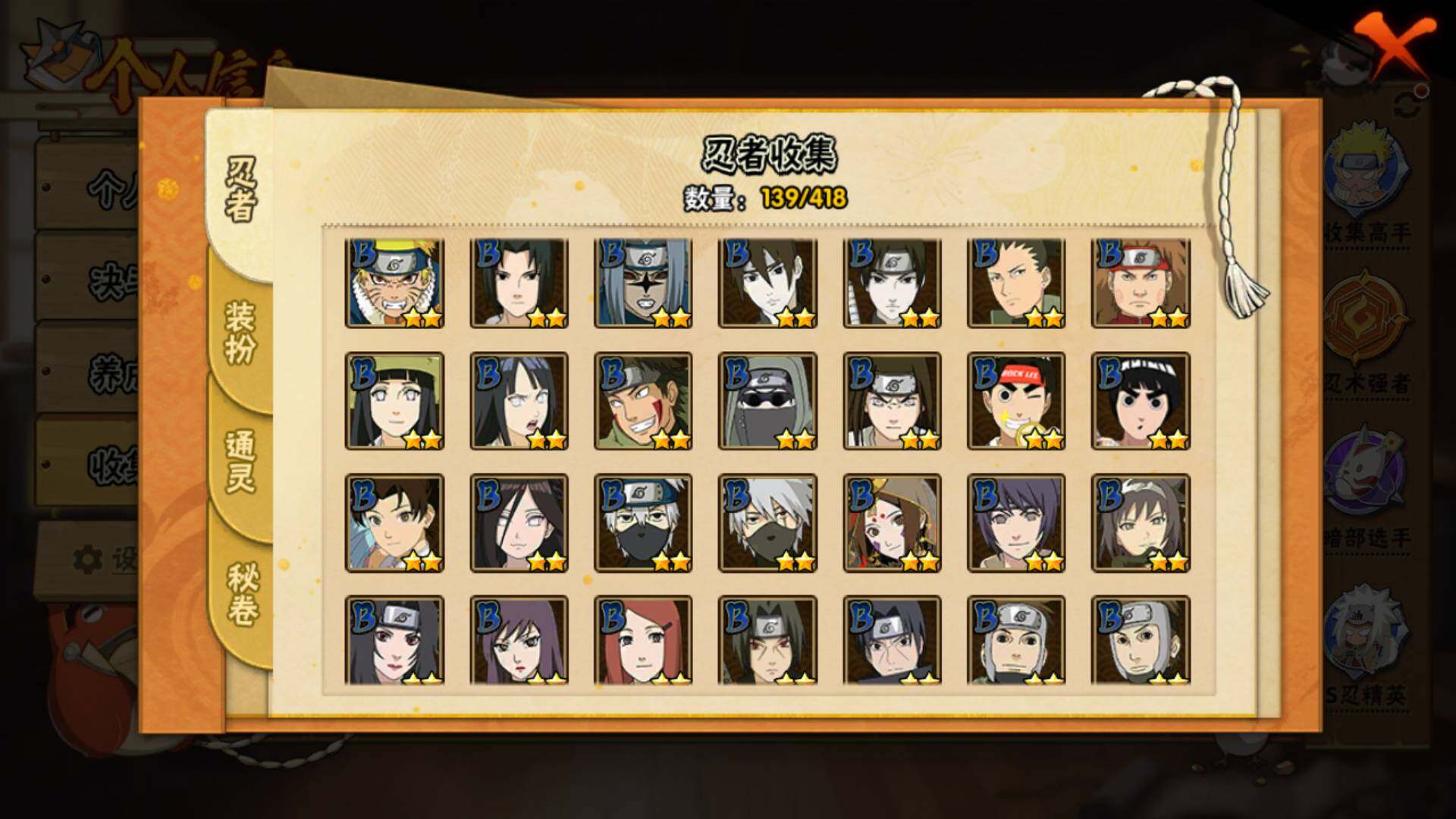 HYLFY344115火影忍者账号详情图10 HYLFY344115火影忍者账号详情图10