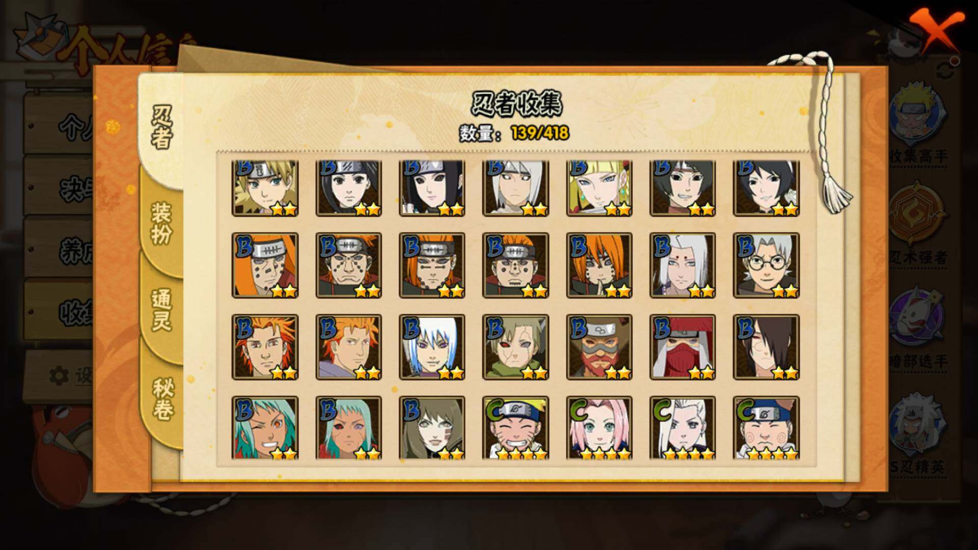 HYLFY344115火影忍者账号详情图11 HYLFY344115火影忍者账号详情图11