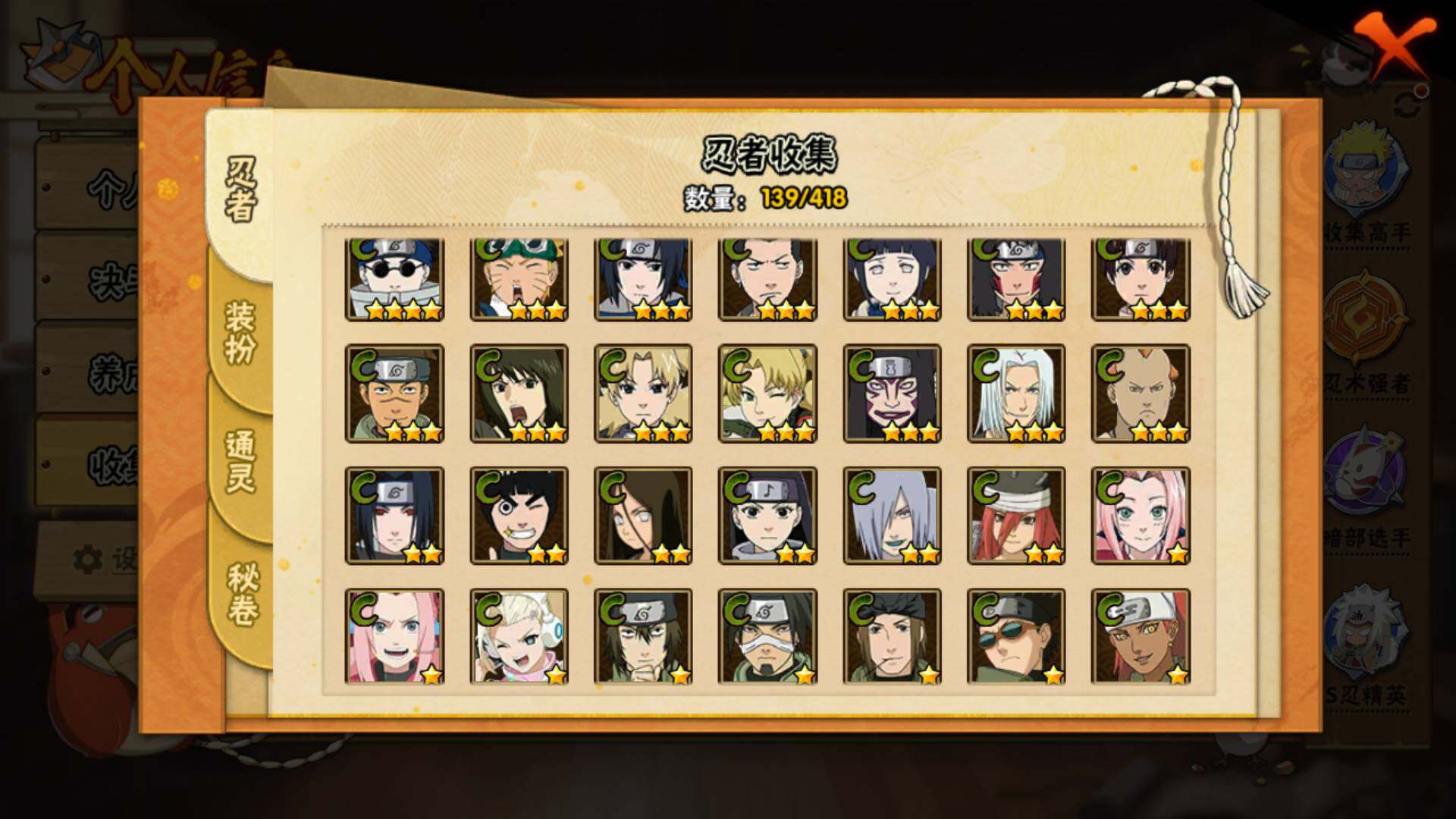 HYLFY344115火影忍者账号详情图12 HYLFY344115火影忍者账号详情图12