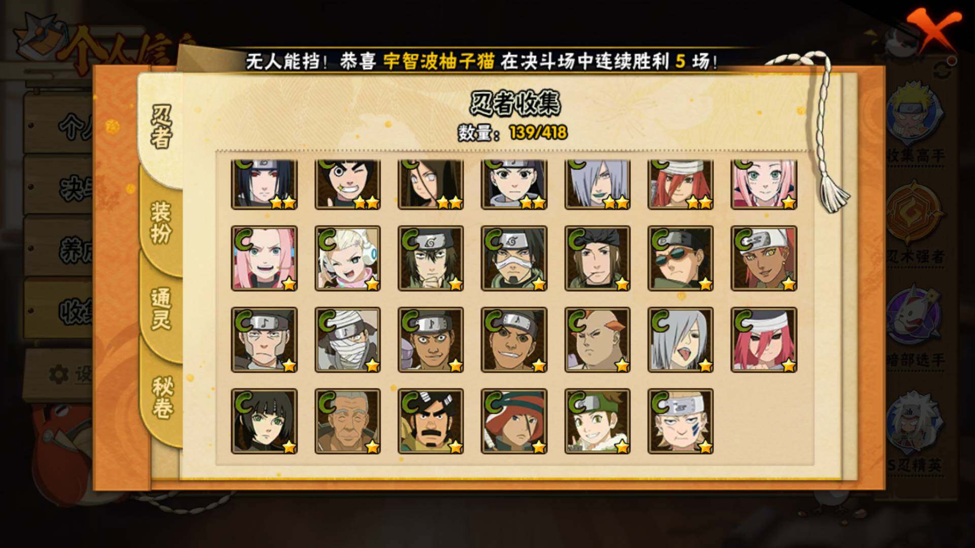 HYLFY344115火影忍者账号详情图13 HYLFY344115火影忍者账号详情图13