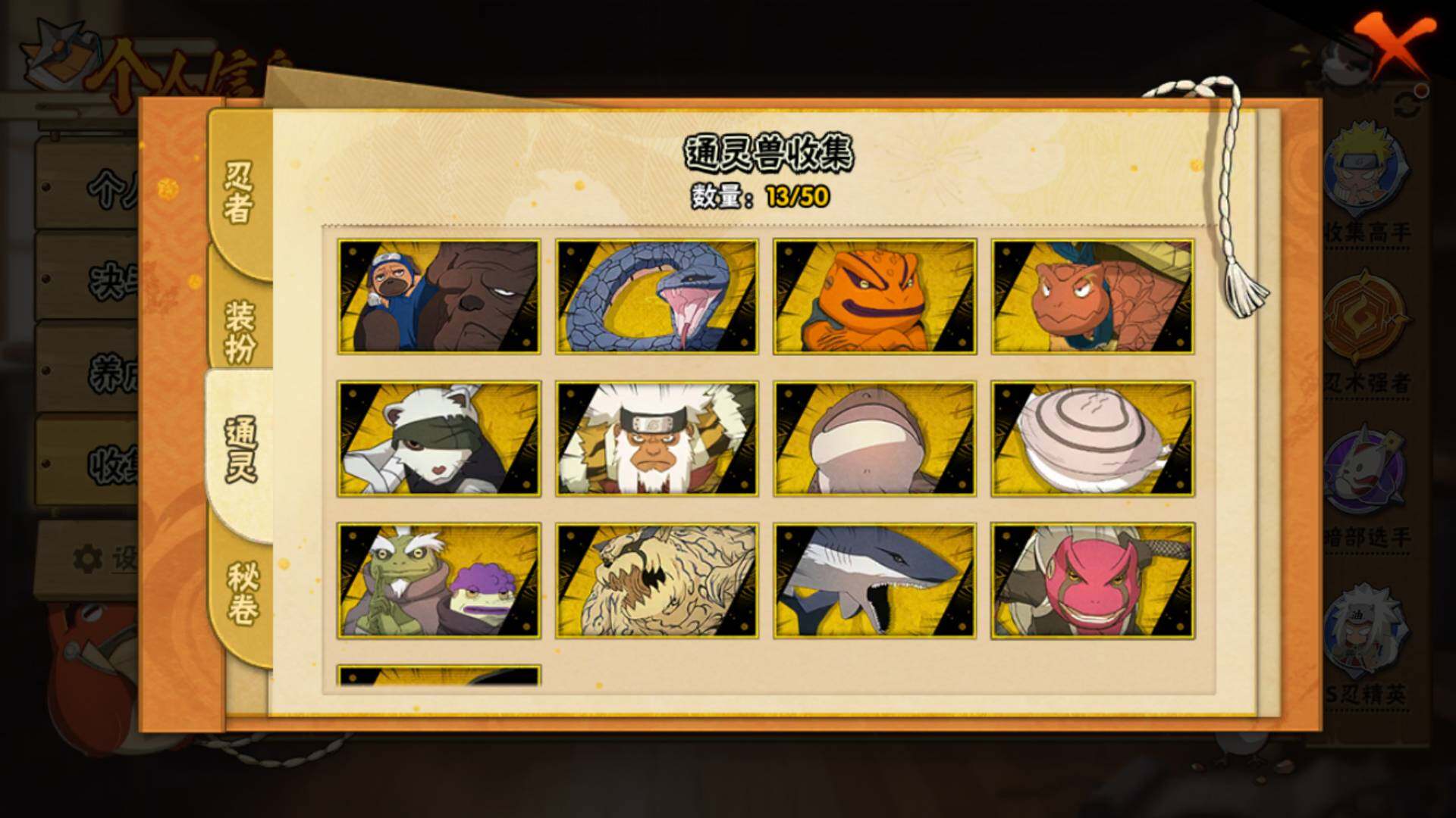 HYLFY344115火影忍者账号详情图17 HYLFY344115火影忍者账号详情图17