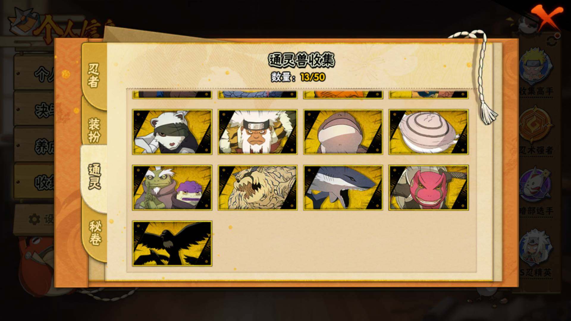 HYLFY344115火影忍者账号详情图18 HYLFY344115火影忍者账号详情图18