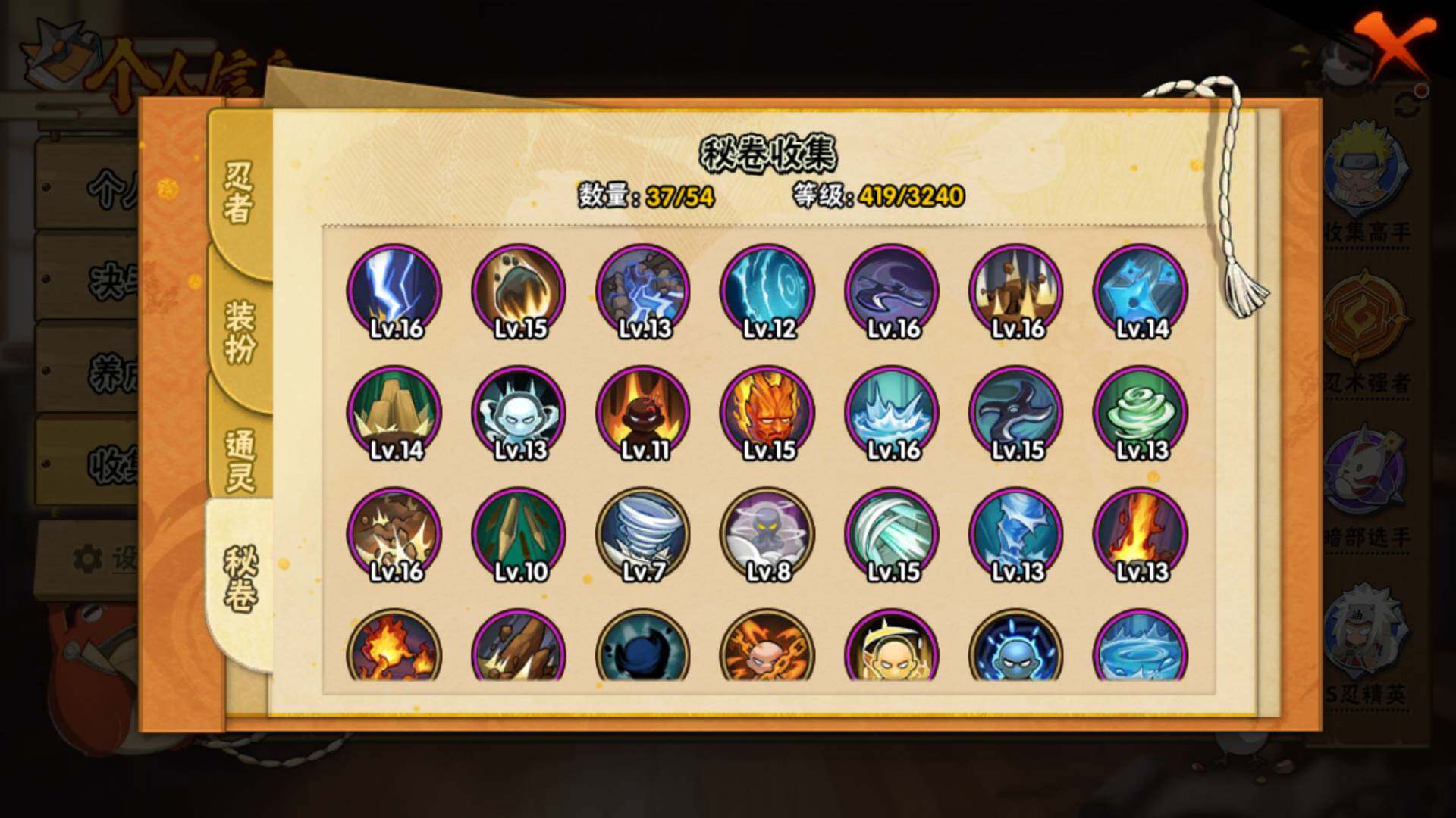 HYLFY344115火影忍者账号详情图19 HYLFY344115火影忍者账号详情图19