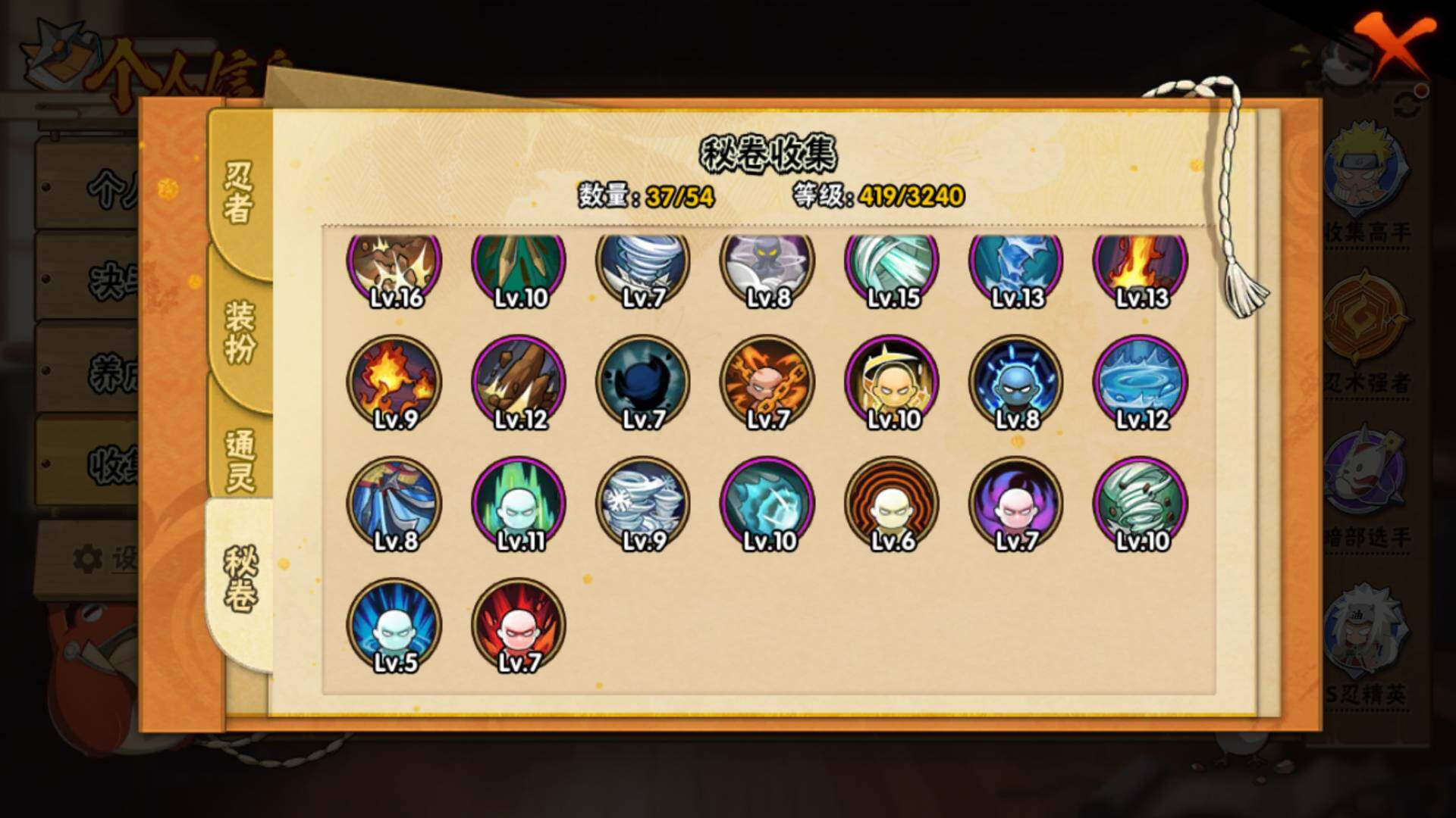 HYLFY344115火影忍者账号详情图20 HYLFY344115火影忍者账号详情图20