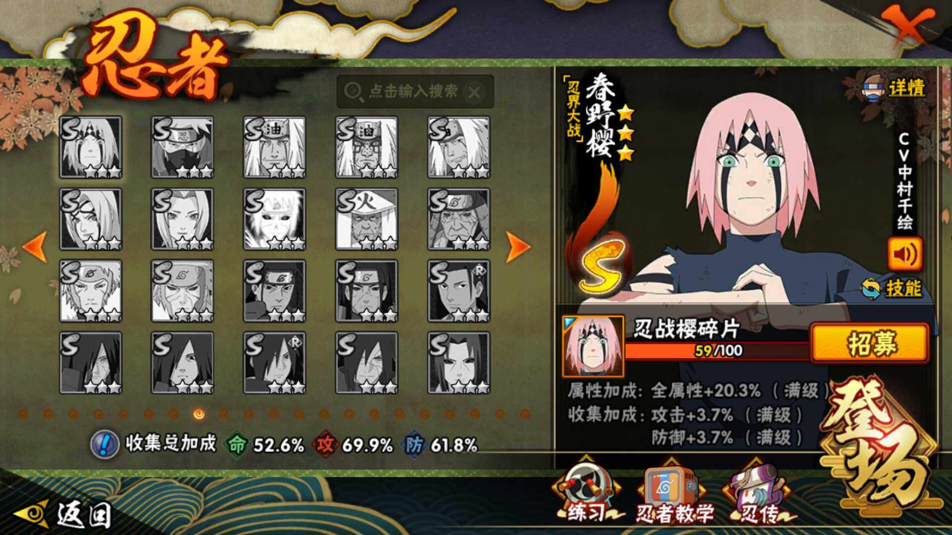 HYLFY344115火影忍者账号详情图21 HYLFY344115火影忍者账号详情图21