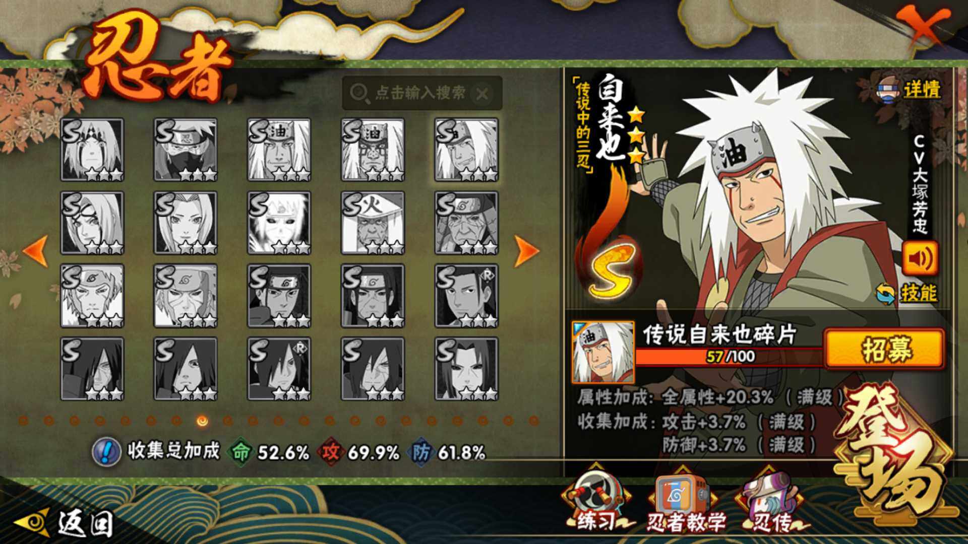 HYLFY344115火影忍者账号详情图22 HYLFY344115火影忍者账号详情图22