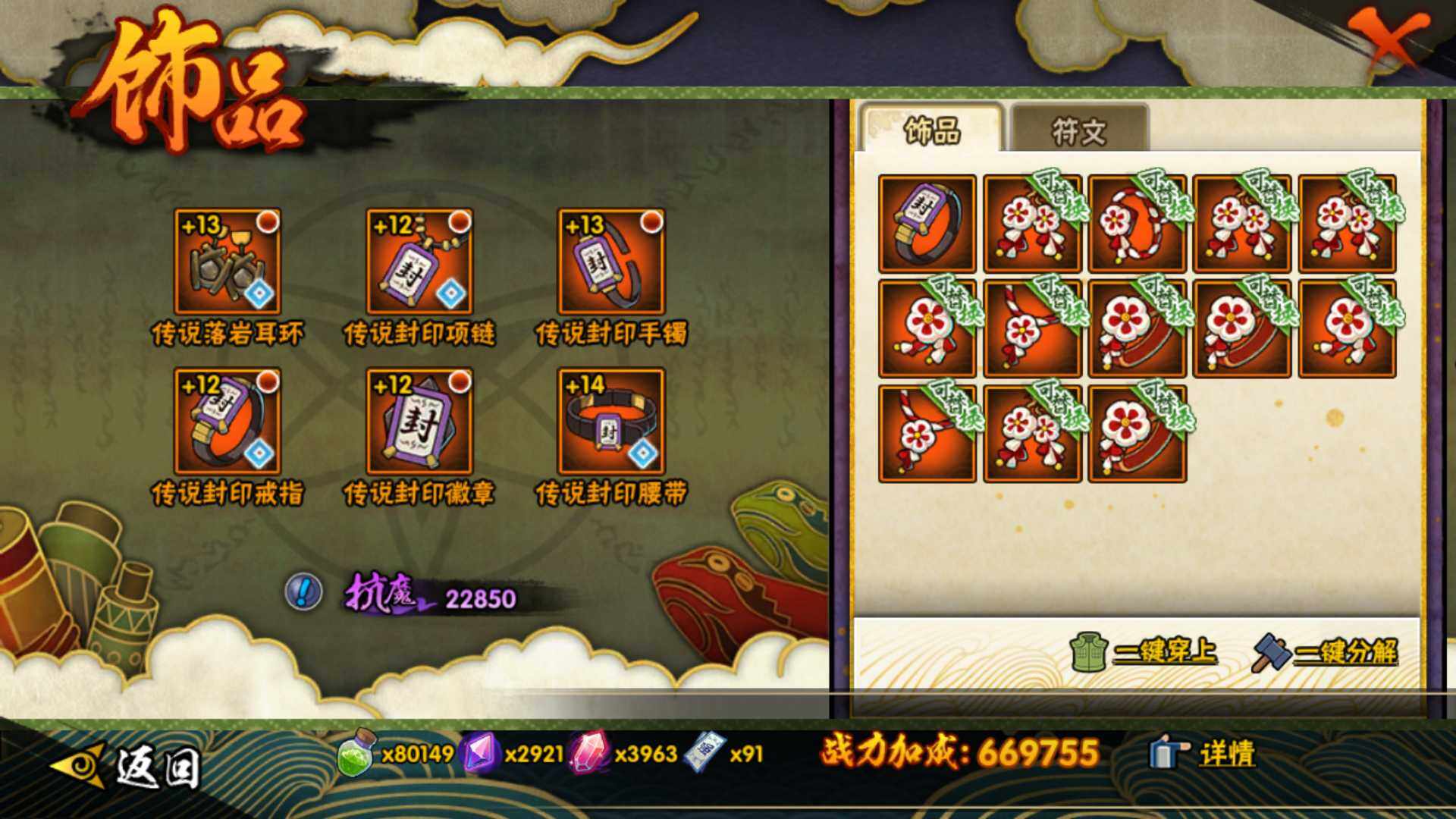 HYLFY344115火影忍者账号详情图24 HYLFY344115火影忍者账号详情图24