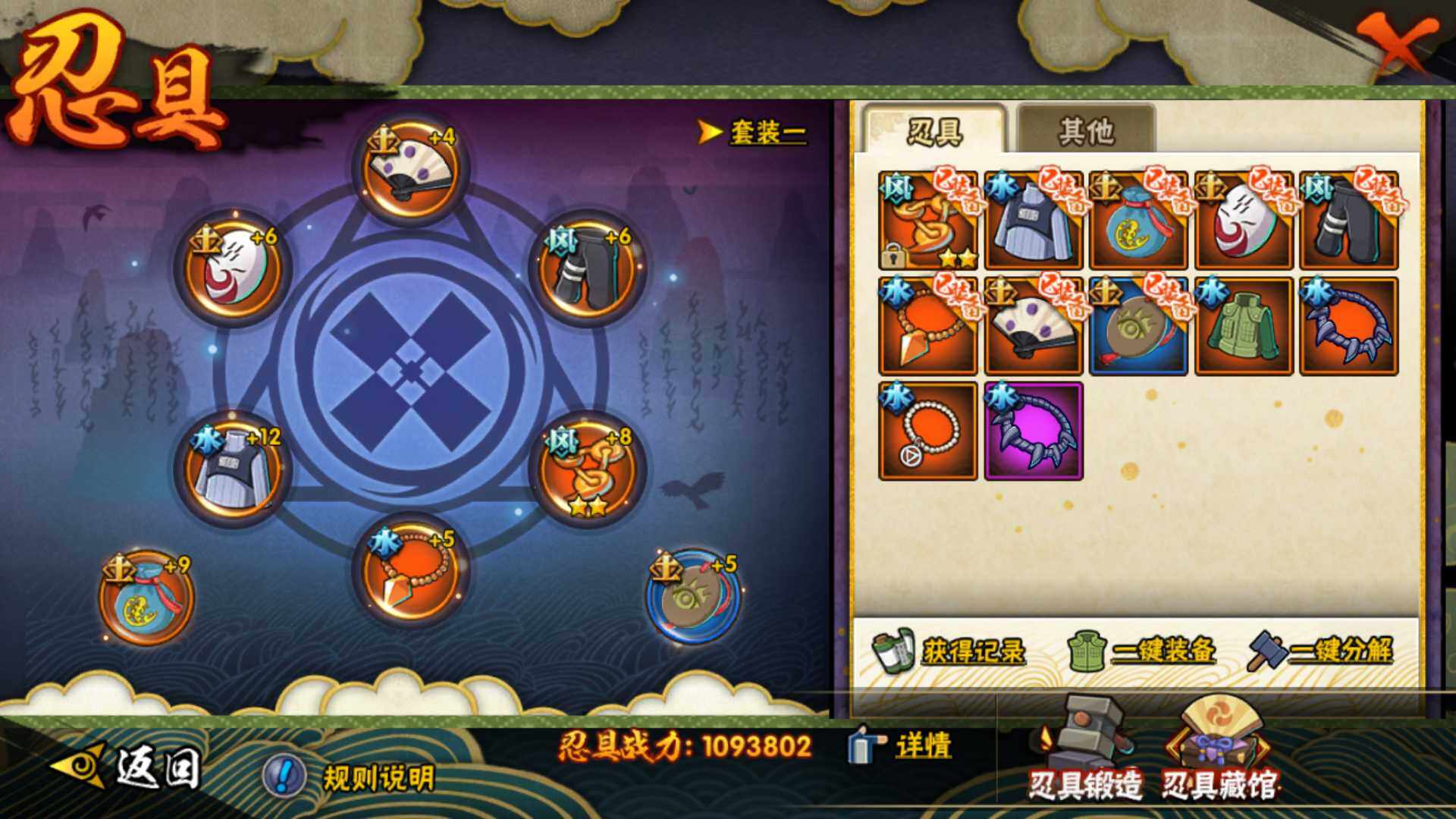 HYLFY344115火影忍者账号详情图25 HYLFY344115火影忍者账号详情图25