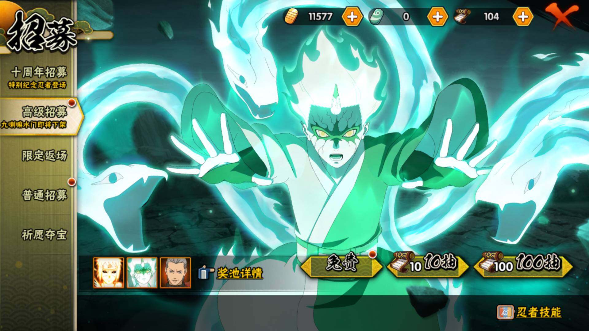 HYLFY344115火影忍者账号详情图26 HYLFY344115火影忍者账号详情图26