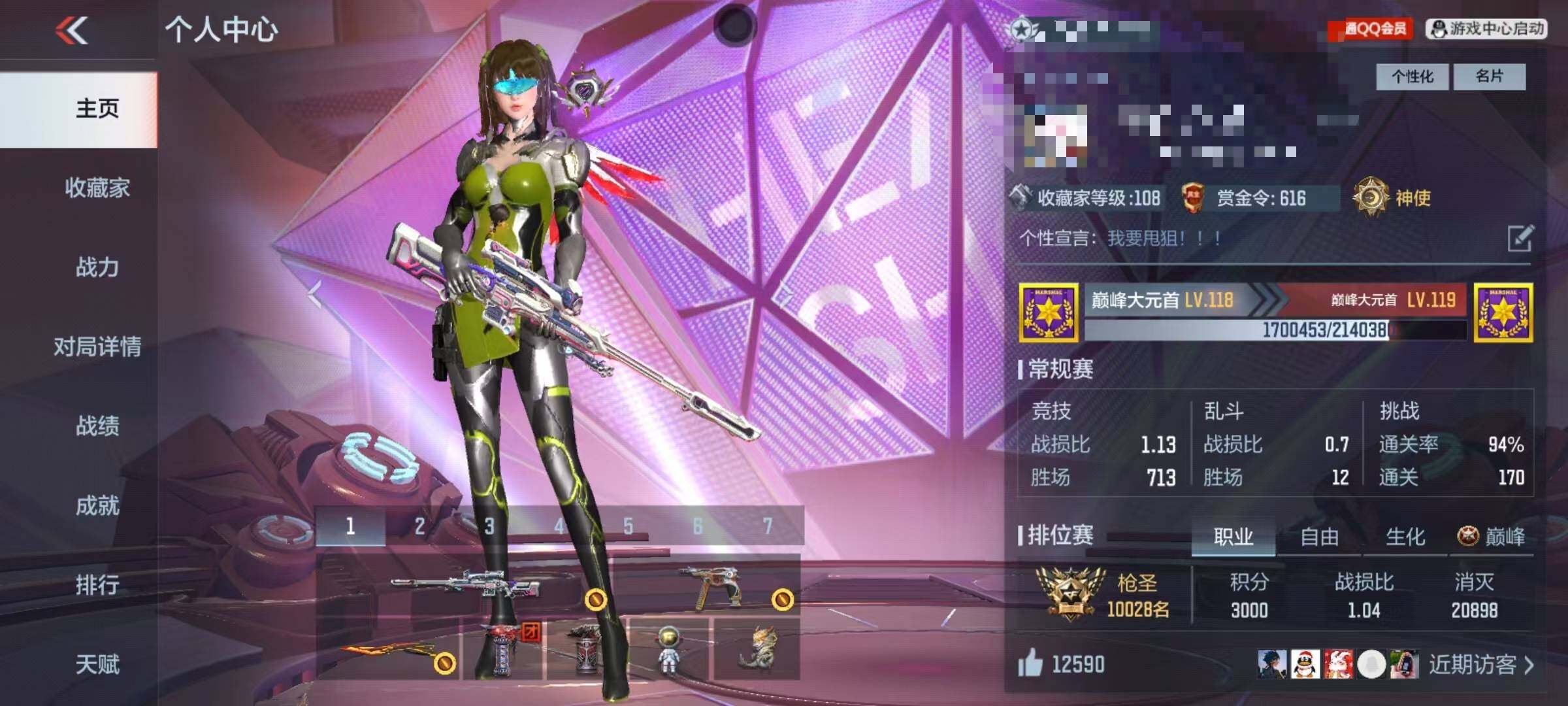 CFMQM374694枪战王者账号详情图5