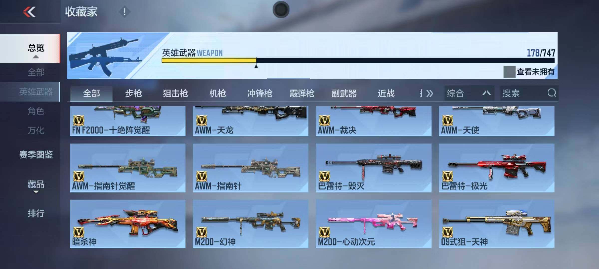 CFMQM374694枪战王者账号详情图14