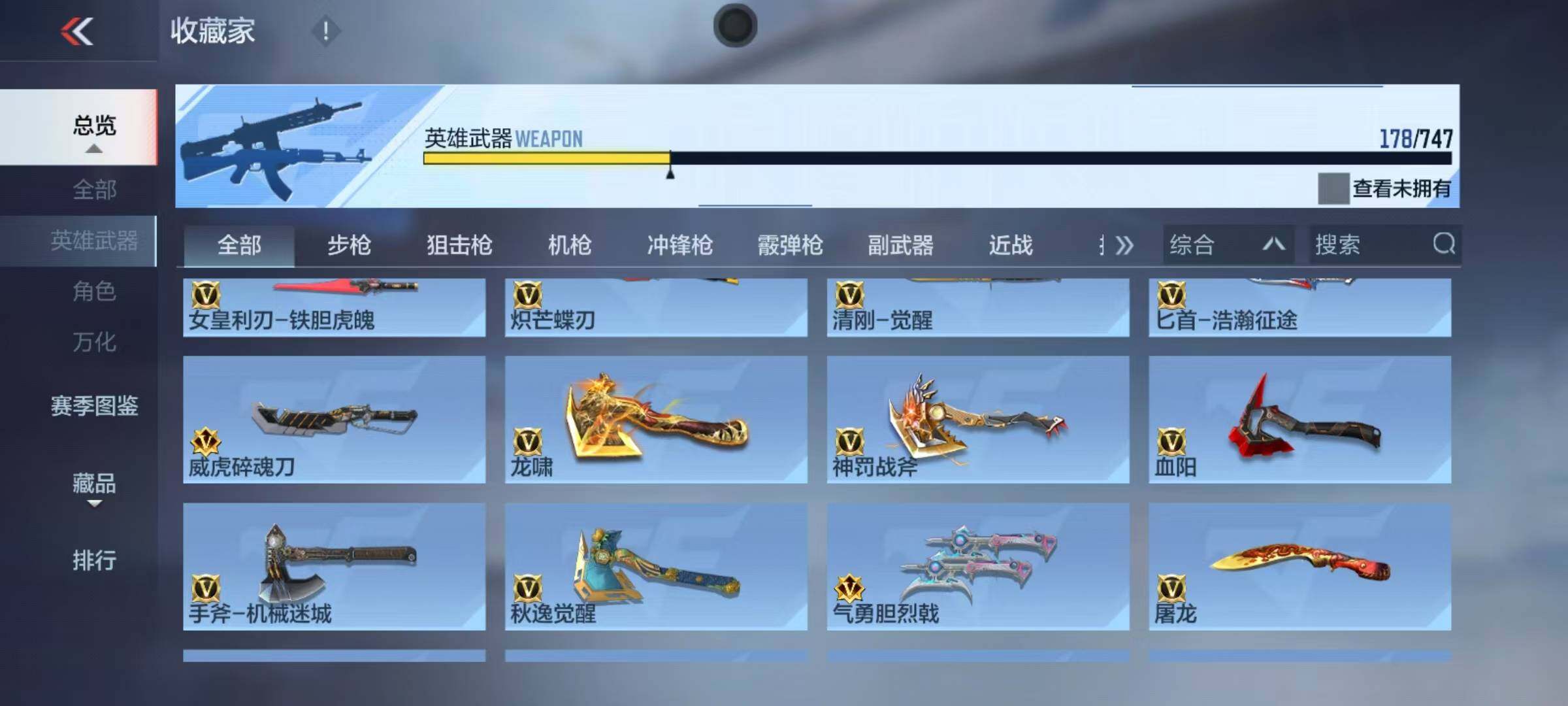 CFMQM374694枪战王者账号详情图18