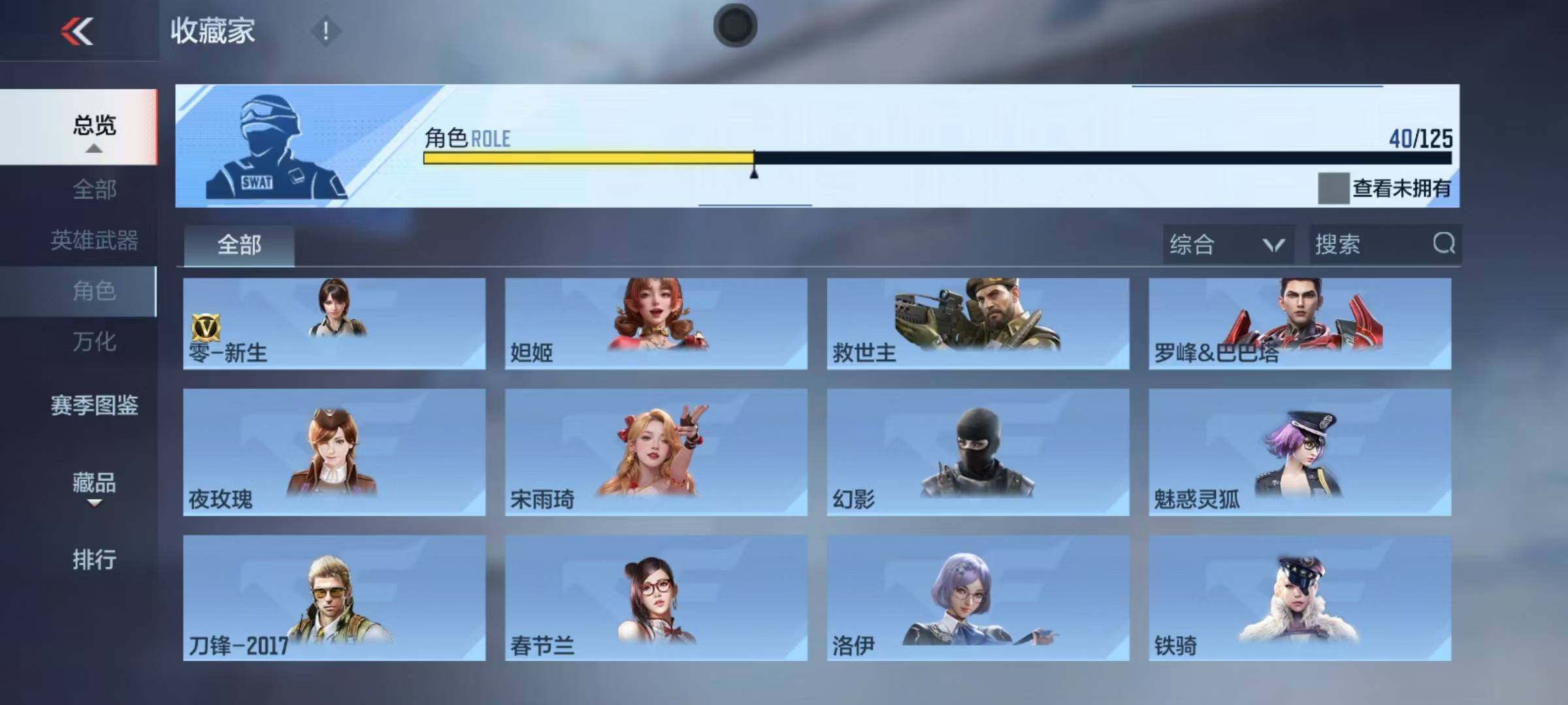 CFMQM374694枪战王者账号详情图20