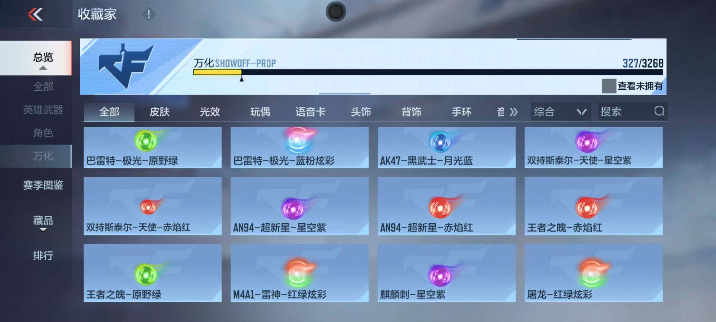 CFMQM374694枪战王者账号详情图24