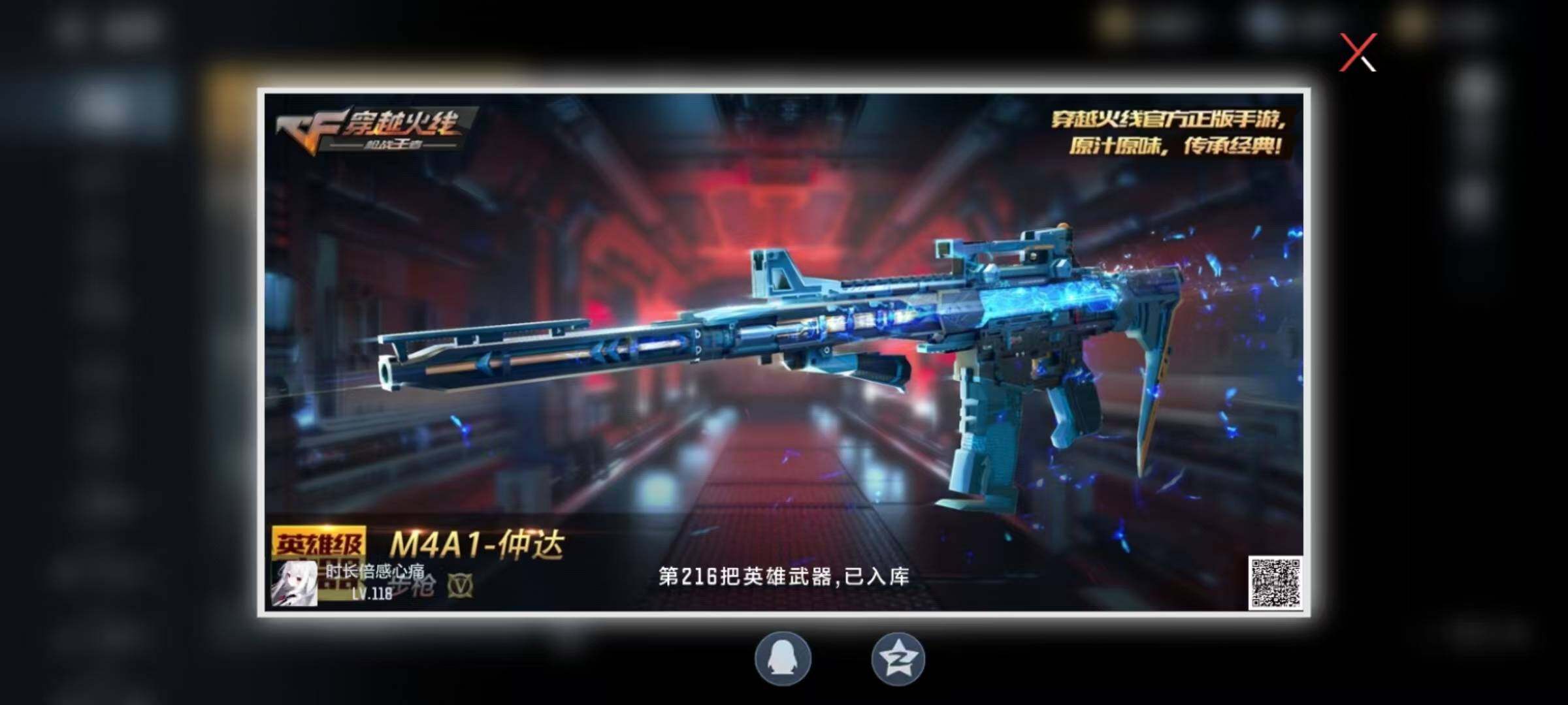 CFMQM374694枪战王者账号详情图32