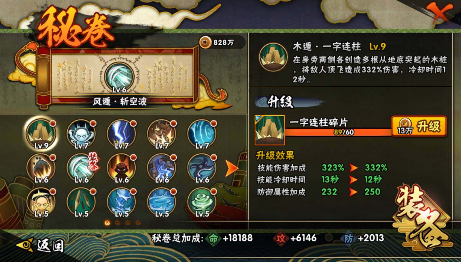 HYEY344193火影忍者账号详情图5