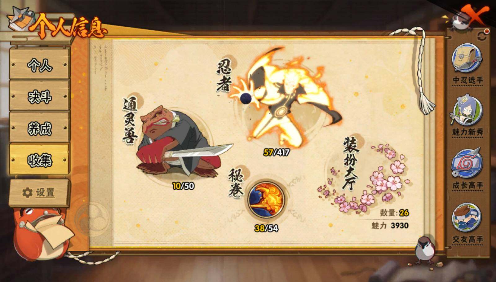 HYEY344193火影忍者账号详情图6