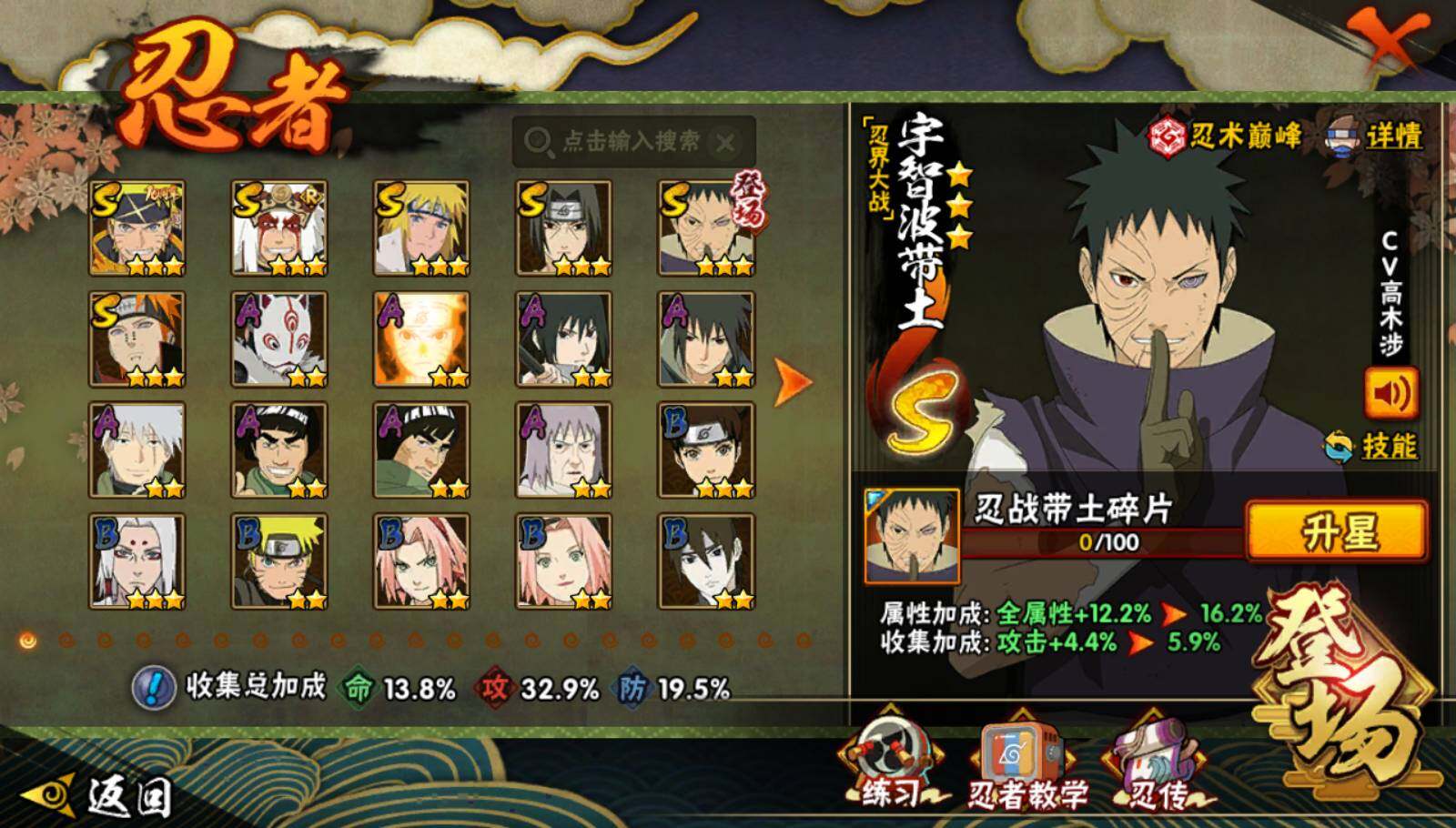 HYEY344193火影忍者账号详情图4