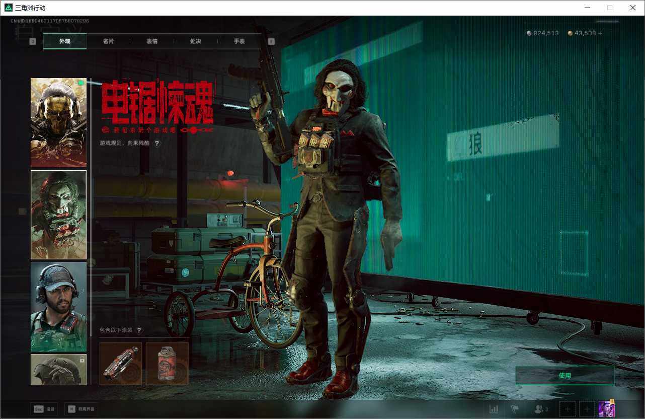 SJZEY3103337三角洲行动账号详情图8