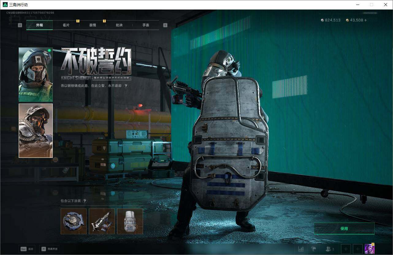 SJZEY3103337三角洲行动账号详情图9