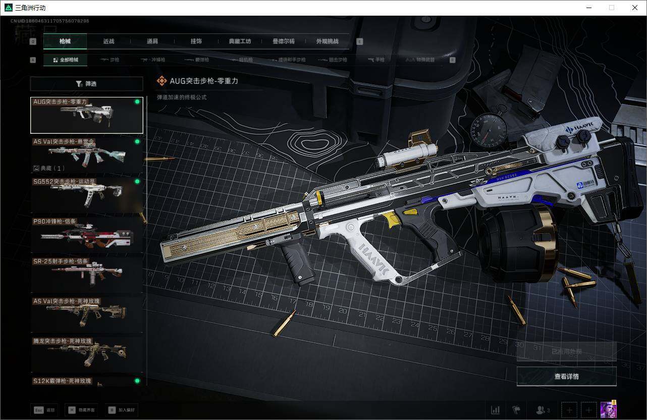 SJZEY3103337三角洲行动账号详情图14