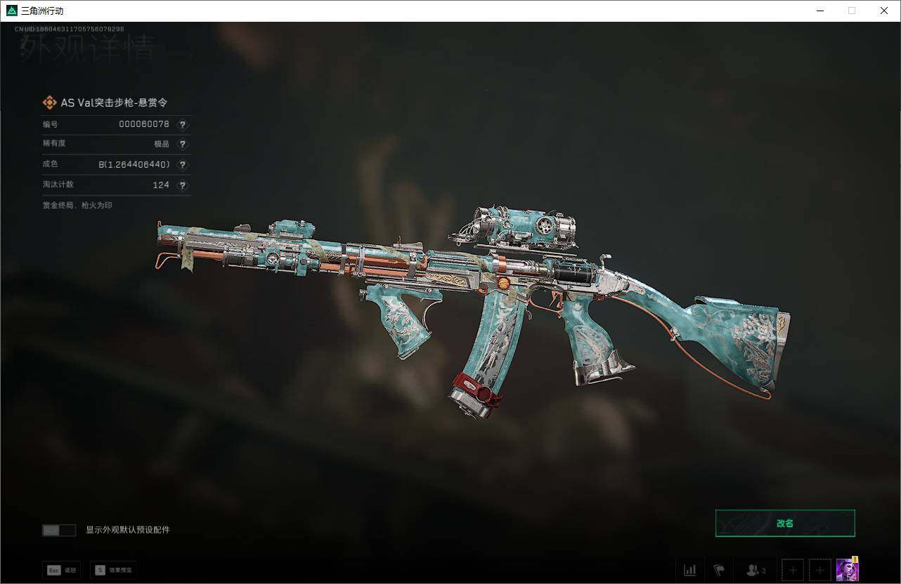 SJZEY3103337三角洲行动账号详情图5