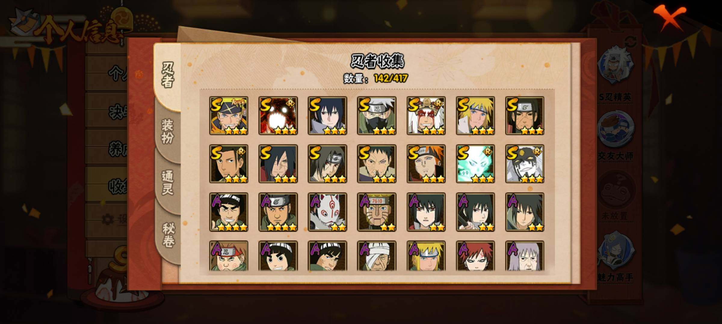 HYQM344520火影忍者账号详情图9 HYQM344520火影忍者账号详情图9