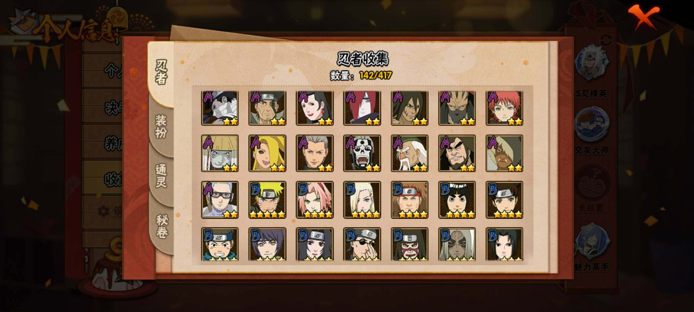 HYQM344520火影忍者账号详情图10 HYQM344520火影忍者账号详情图10