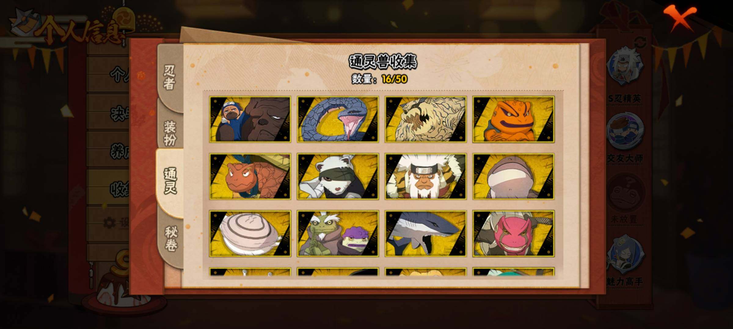 HYQM344520火影忍者账号详情图12 HYQM344520火影忍者账号详情图12