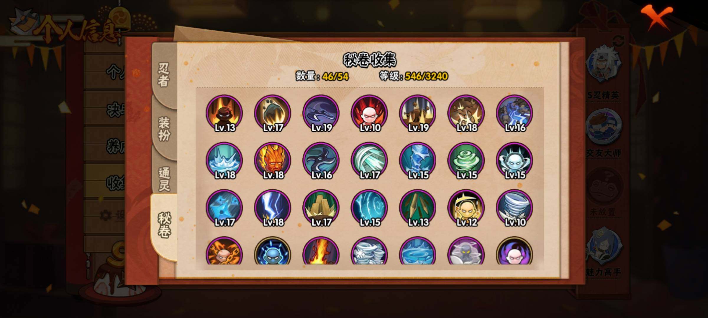 HYQM344520火影忍者账号详情图13 HYQM344520火影忍者账号详情图13