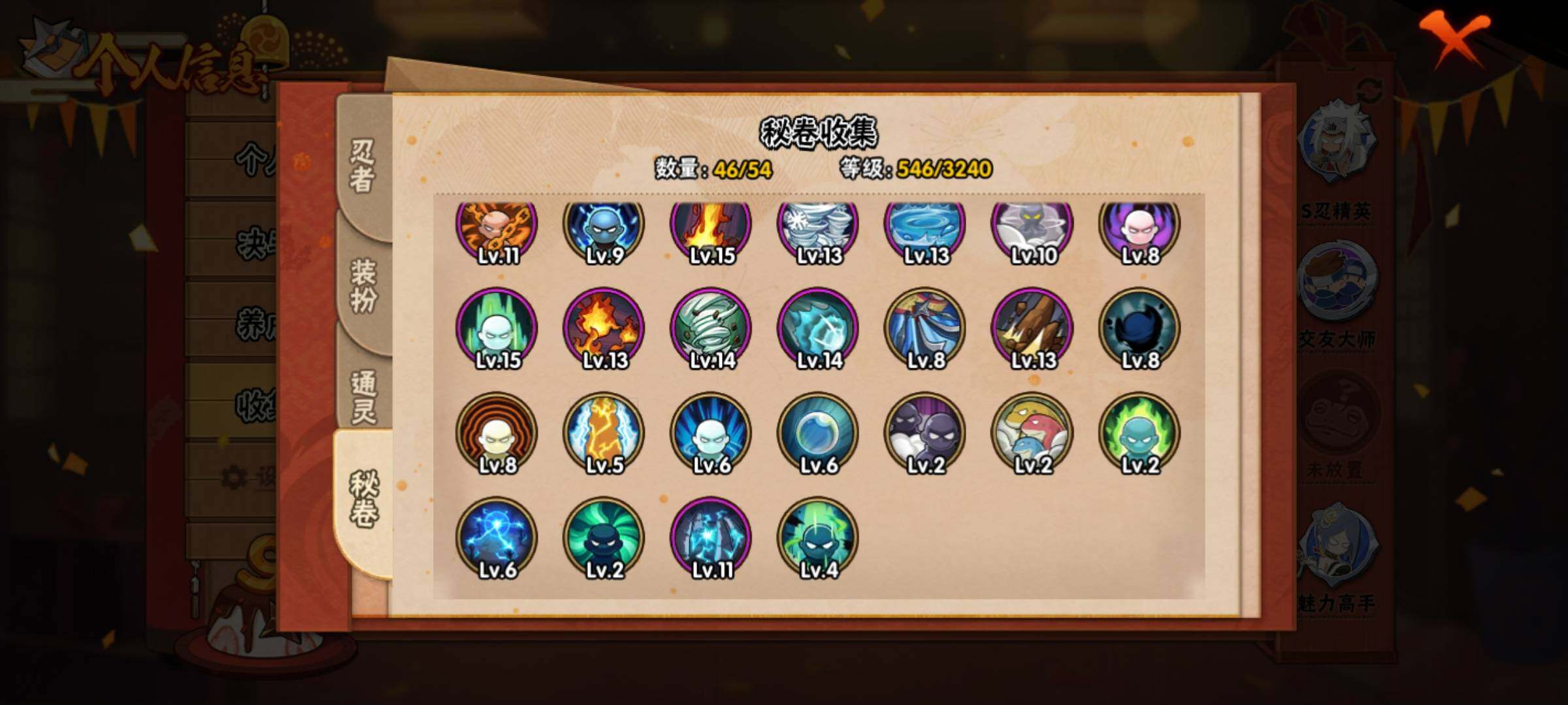 HYQM344520火影忍者账号详情图14 HYQM344520火影忍者账号详情图14