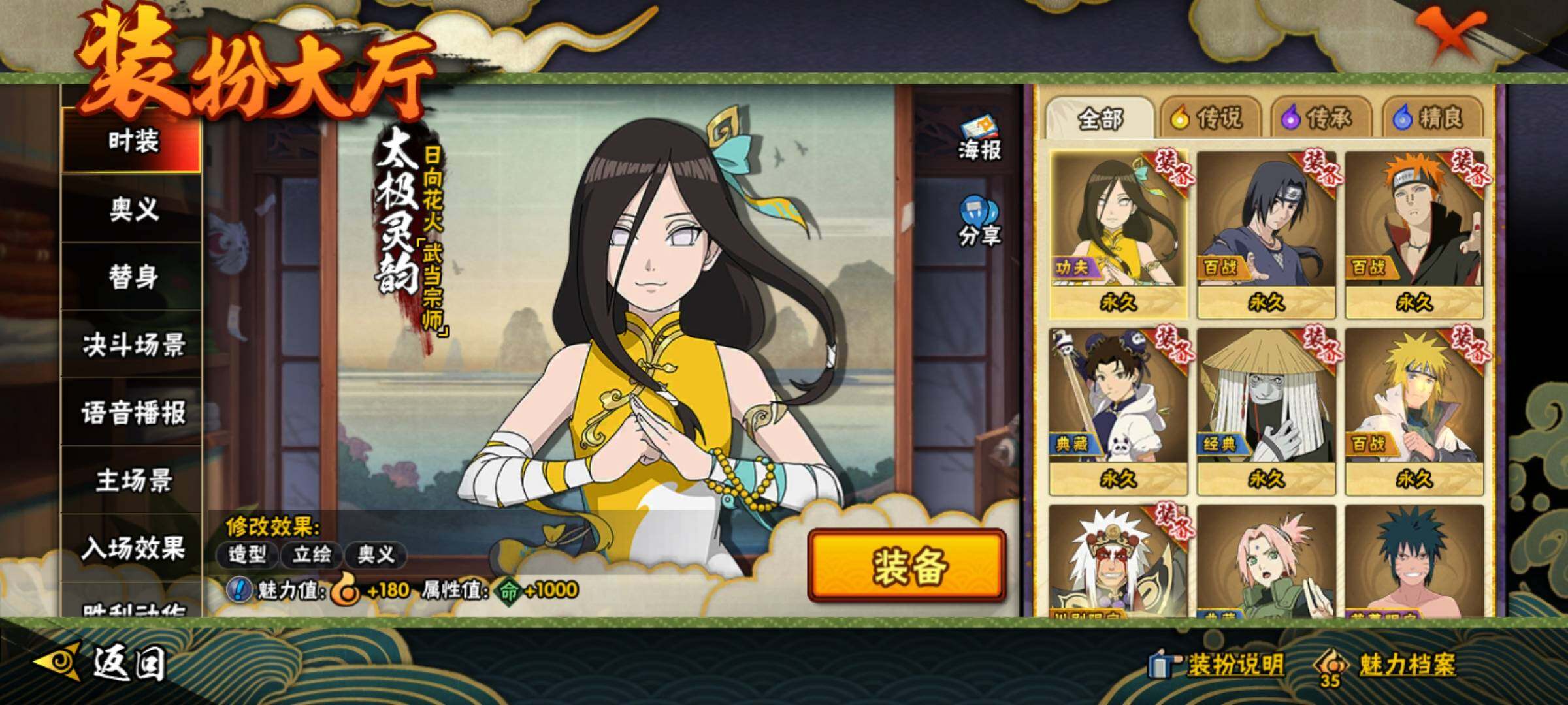 HYQM344520火影忍者账号详情图18 HYQM344520火影忍者账号详情图18