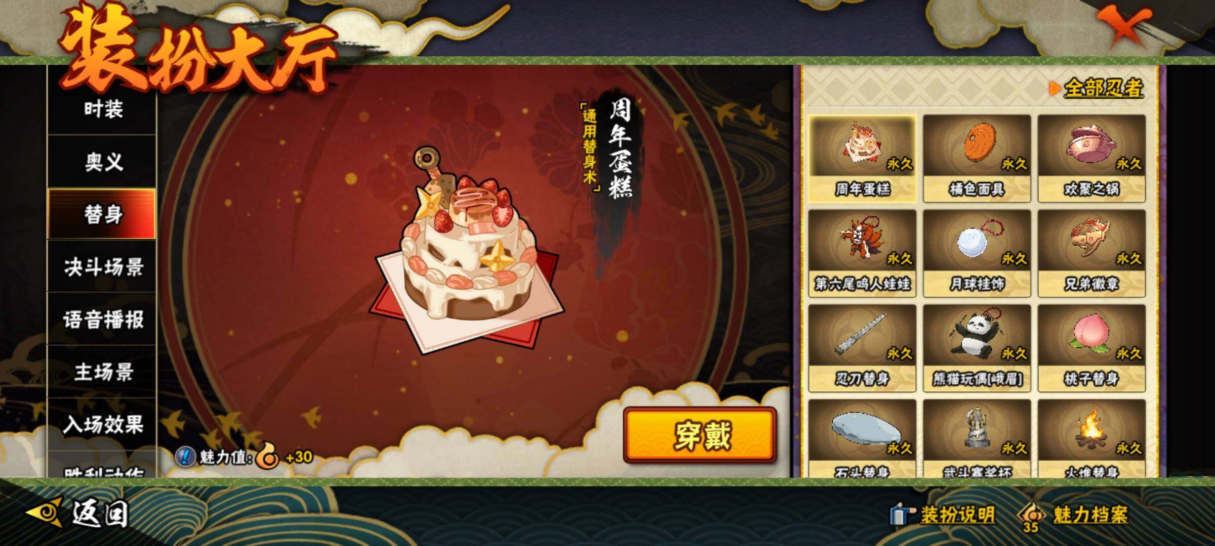 HYQM344520火影忍者账号详情图21 HYQM344520火影忍者账号详情图21