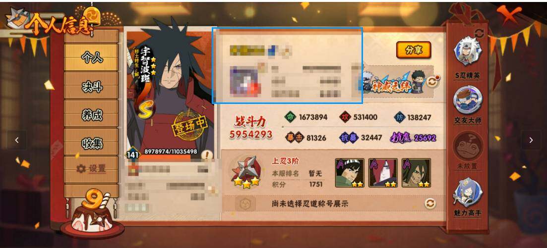 HYQM344520火影忍者账号详情图5 HYQM344520火影忍者账号详情图5