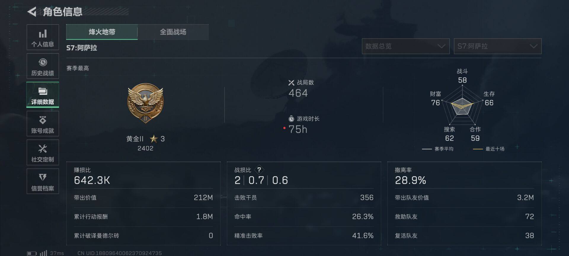 SJZEY3103778三角洲行动账号详情图8