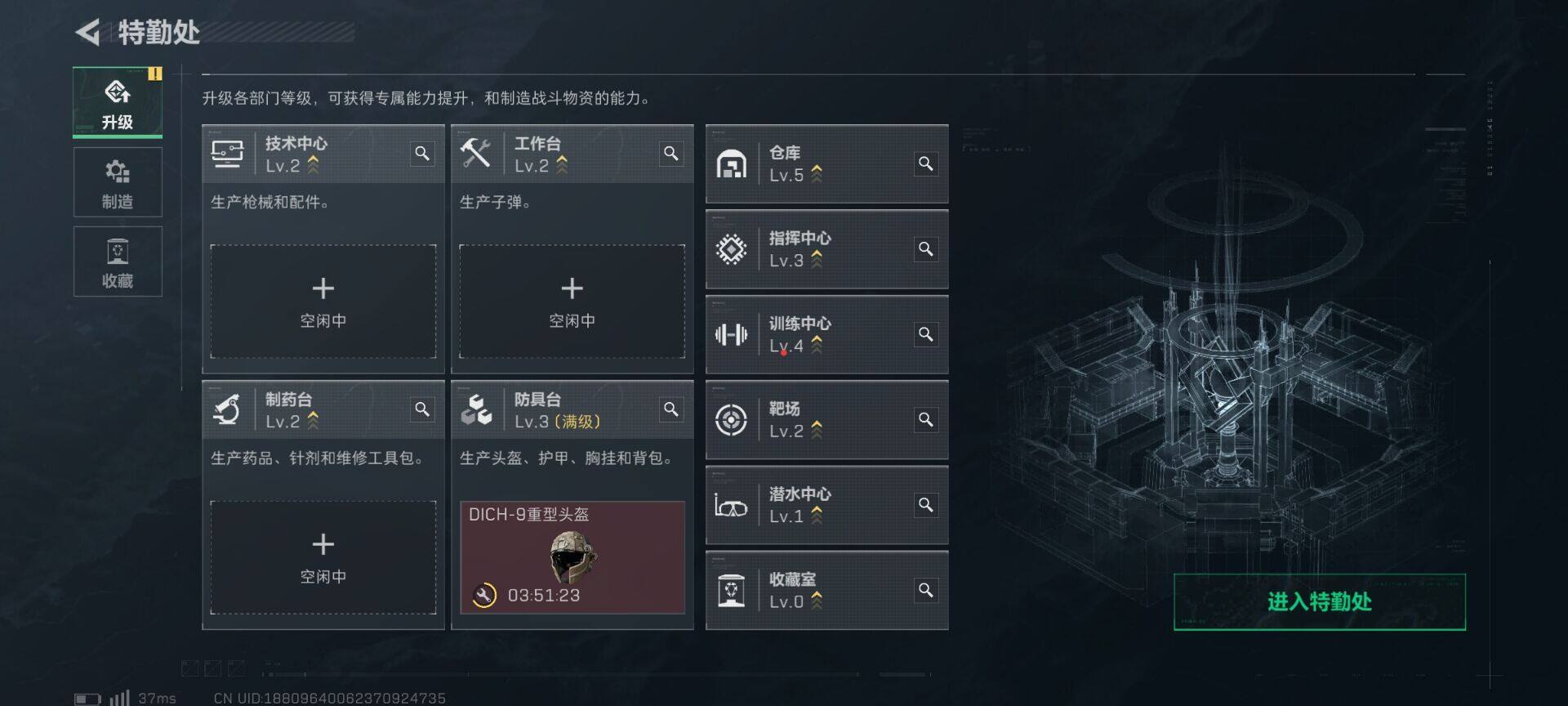 SJZEY3103778三角洲行动账号详情图4