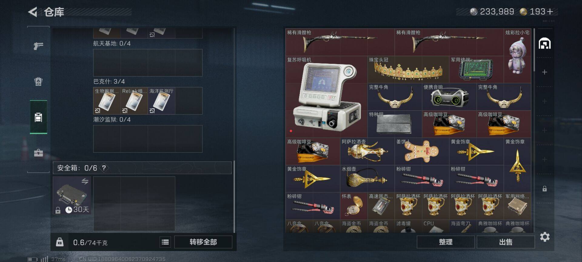 SJZEY3103778三角洲行动账号详情图16