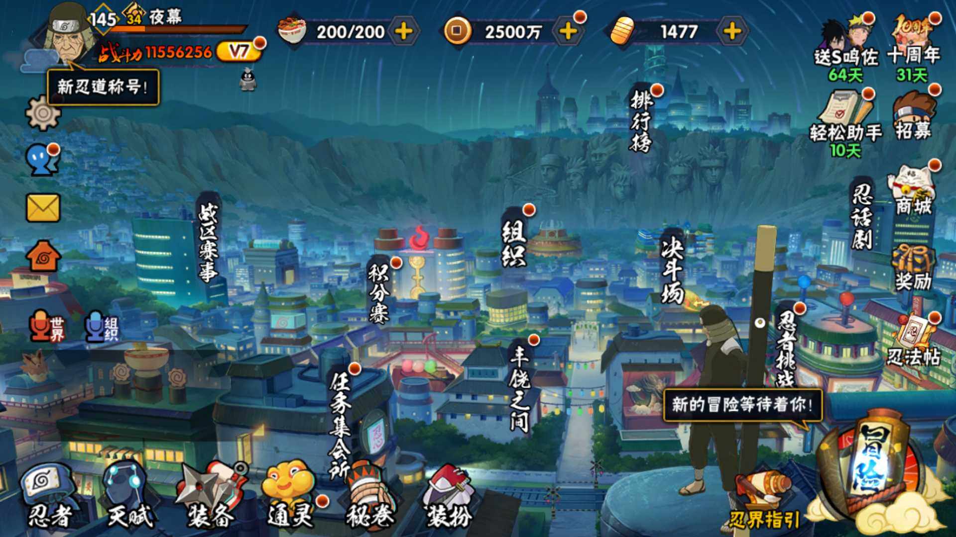 HYLFY344118火影忍者账号详情图4 HYLFY344118火影忍者账号详情图4