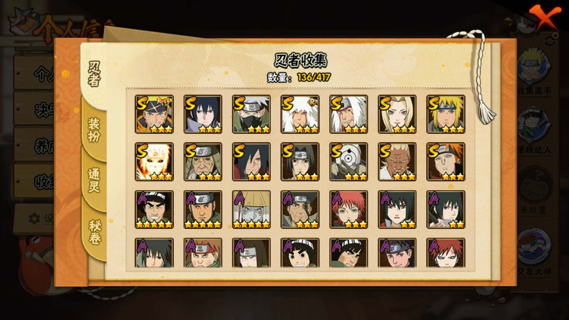 HYLFY344118火影忍者账号详情图8 HYLFY344118火影忍者账号详情图8