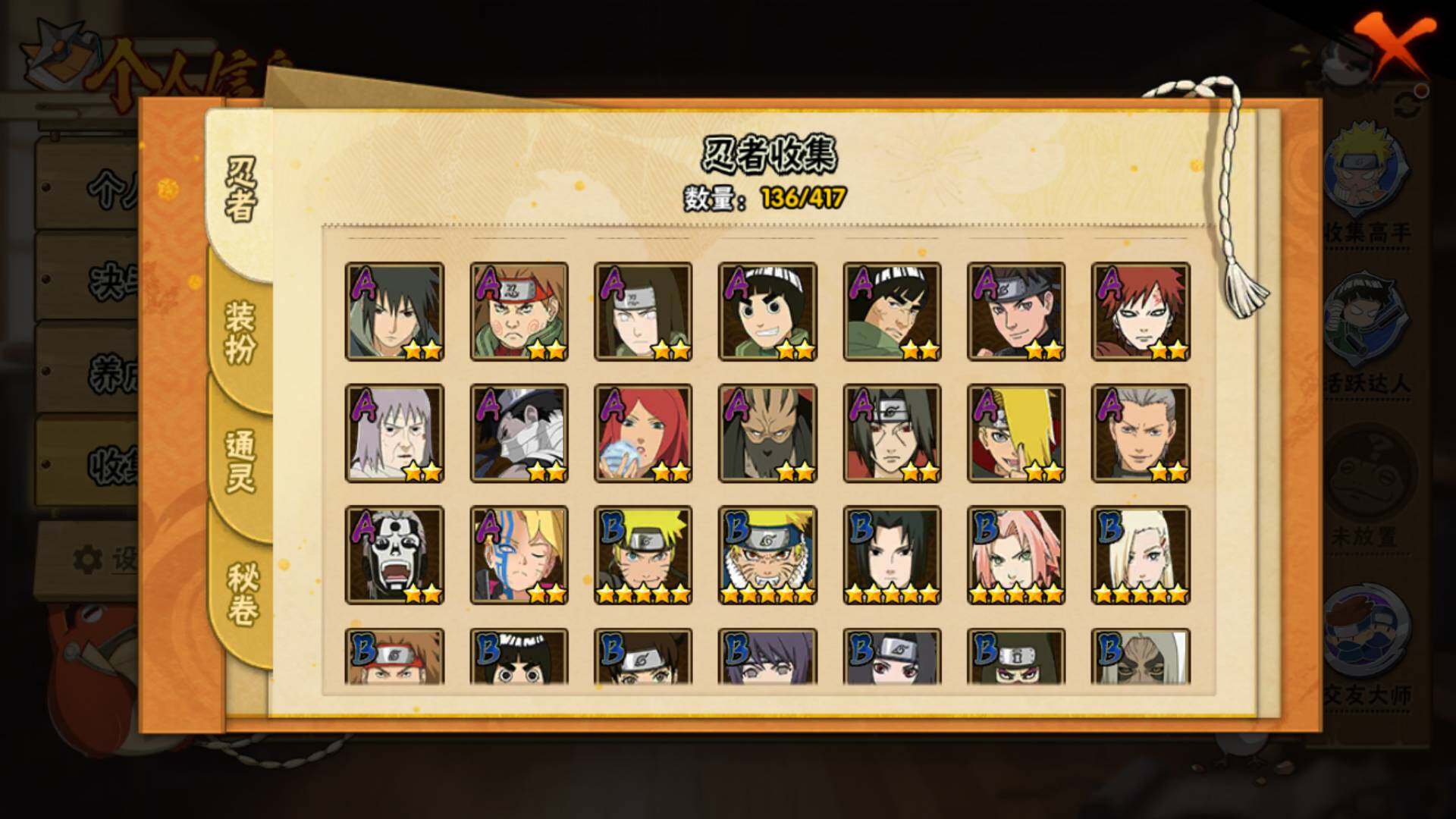 HYLFY344118火影忍者账号详情图9 HYLFY344118火影忍者账号详情图9