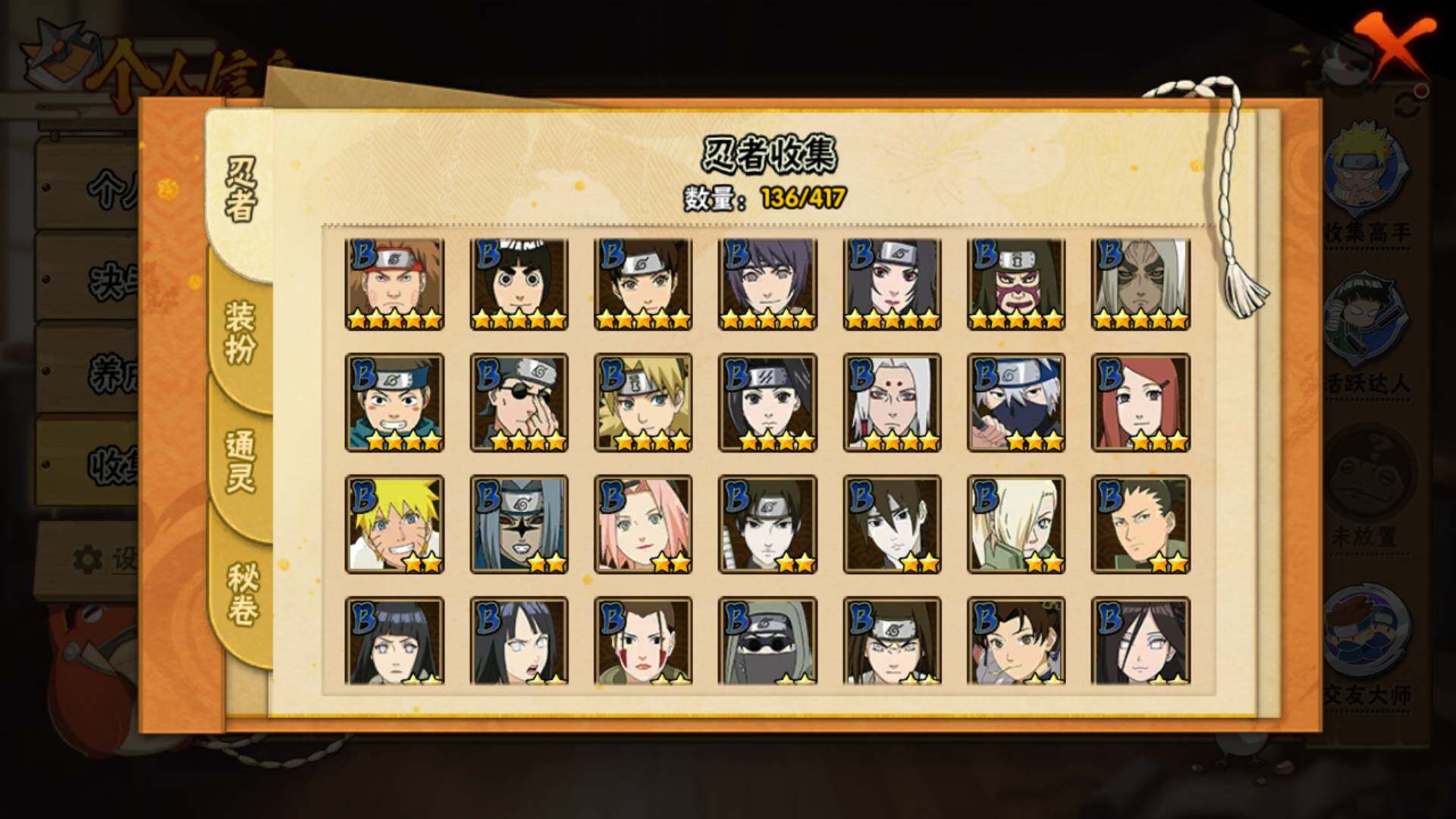 HYLFY344118火影忍者账号详情图10 HYLFY344118火影忍者账号详情图10