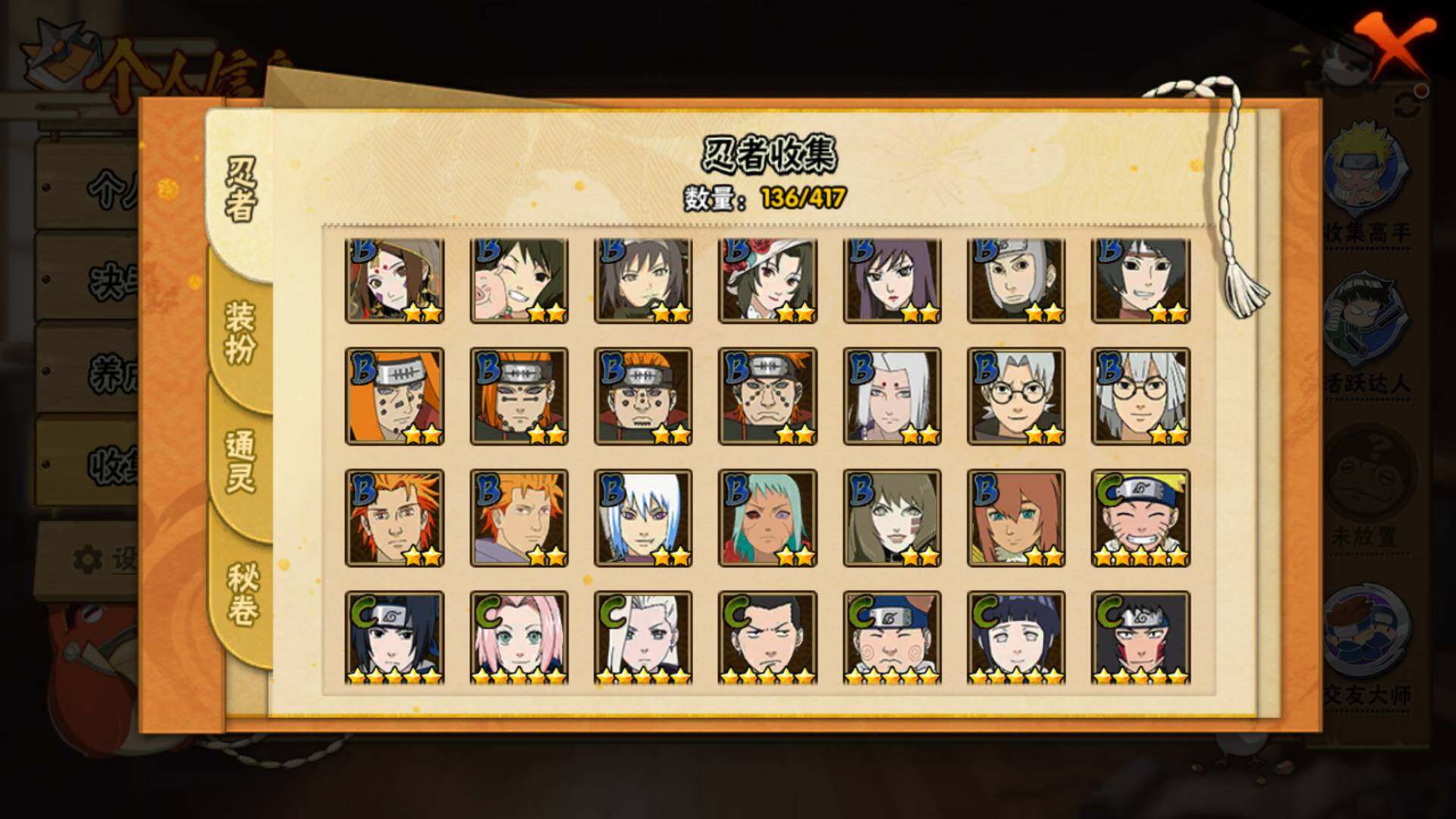 HYLFY344118火影忍者账号详情图11 HYLFY344118火影忍者账号详情图11