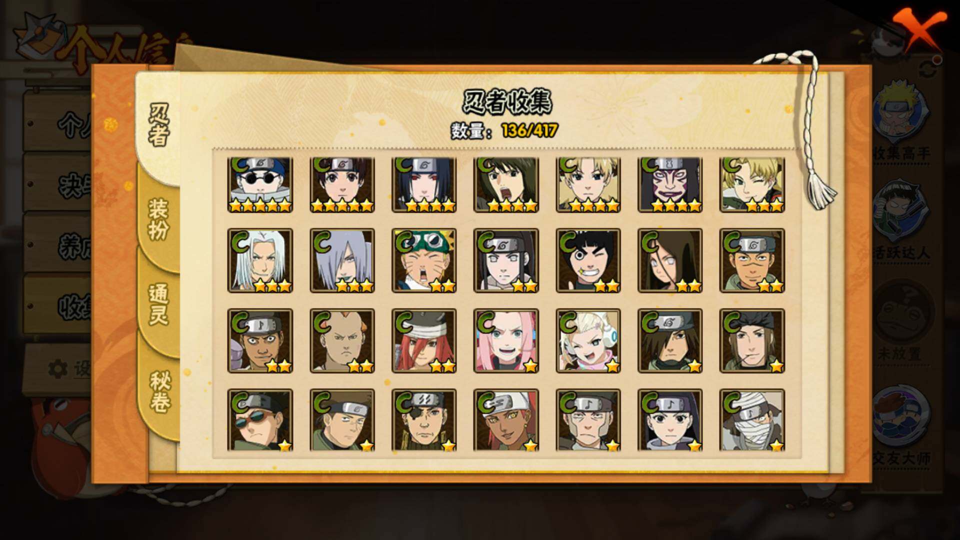 HYLFY344118火影忍者账号详情图12 HYLFY344118火影忍者账号详情图12