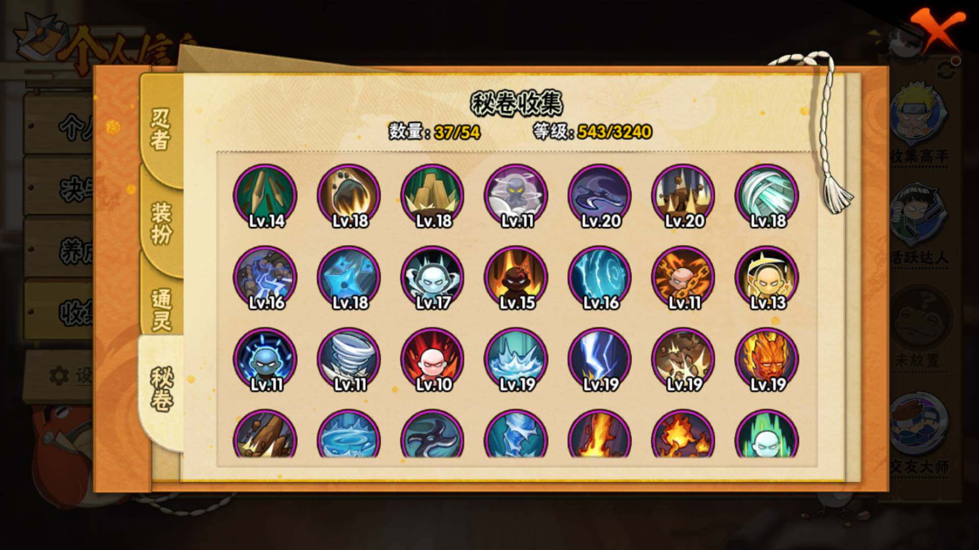 HYLFY344118火影忍者账号详情图19 HYLFY344118火影忍者账号详情图19