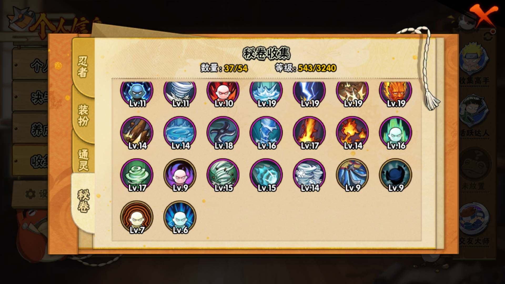 HYLFY344118火影忍者账号详情图20 HYLFY344118火影忍者账号详情图20